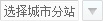 南寧市千凱環(huán)?？萍加邢薰? />
                <div   class=