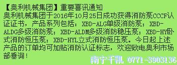 千凱消防泵