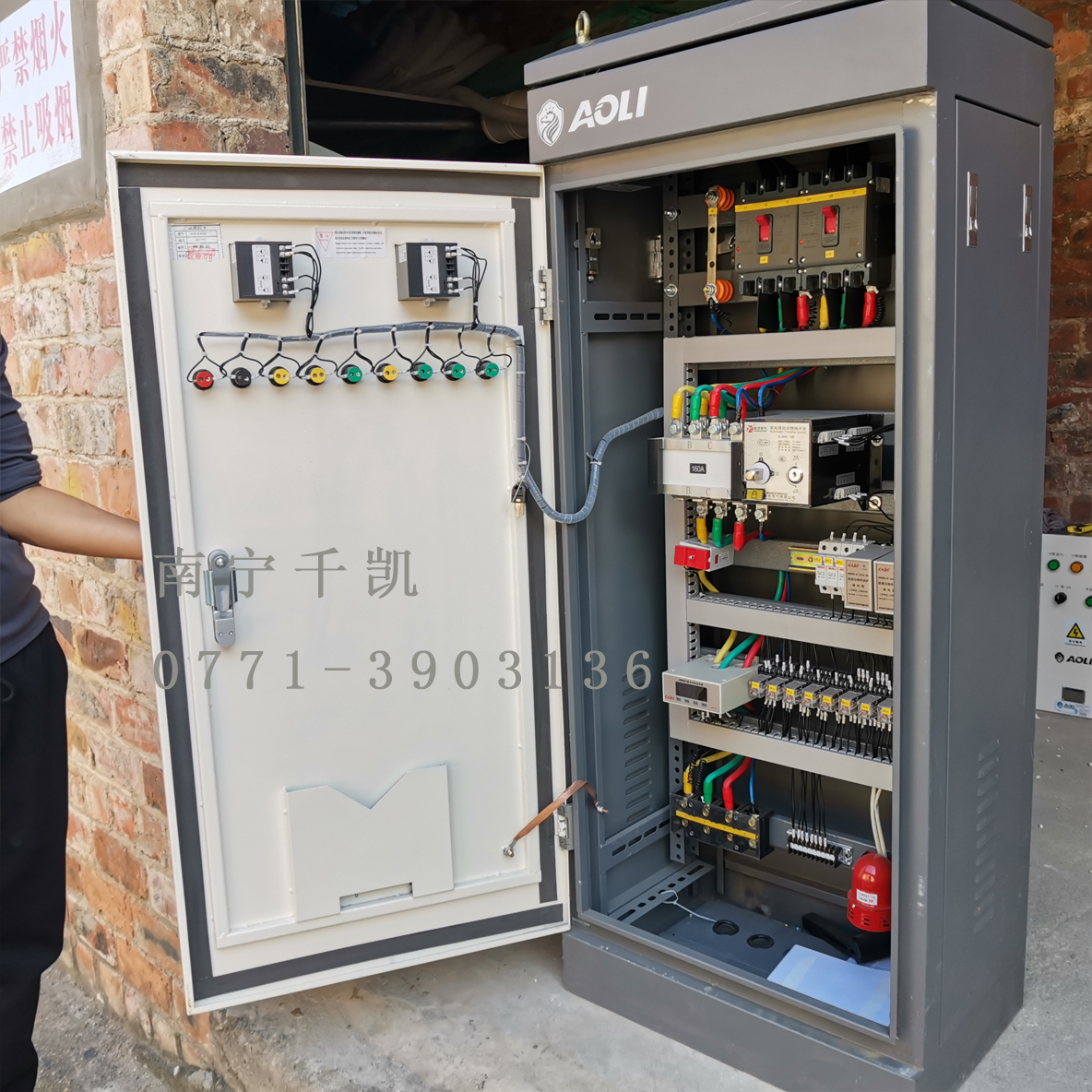 電控柜