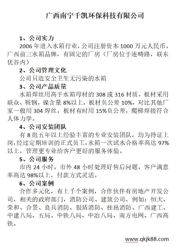 千凱不銹鋼水箱官網(wǎng)