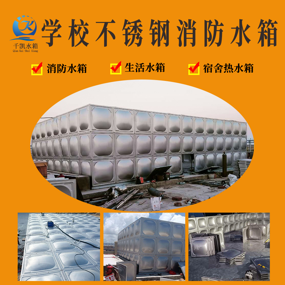 【巴馬高級中學(xué)消防用水水箱用了8年了沒有生銹，沒有壞過】