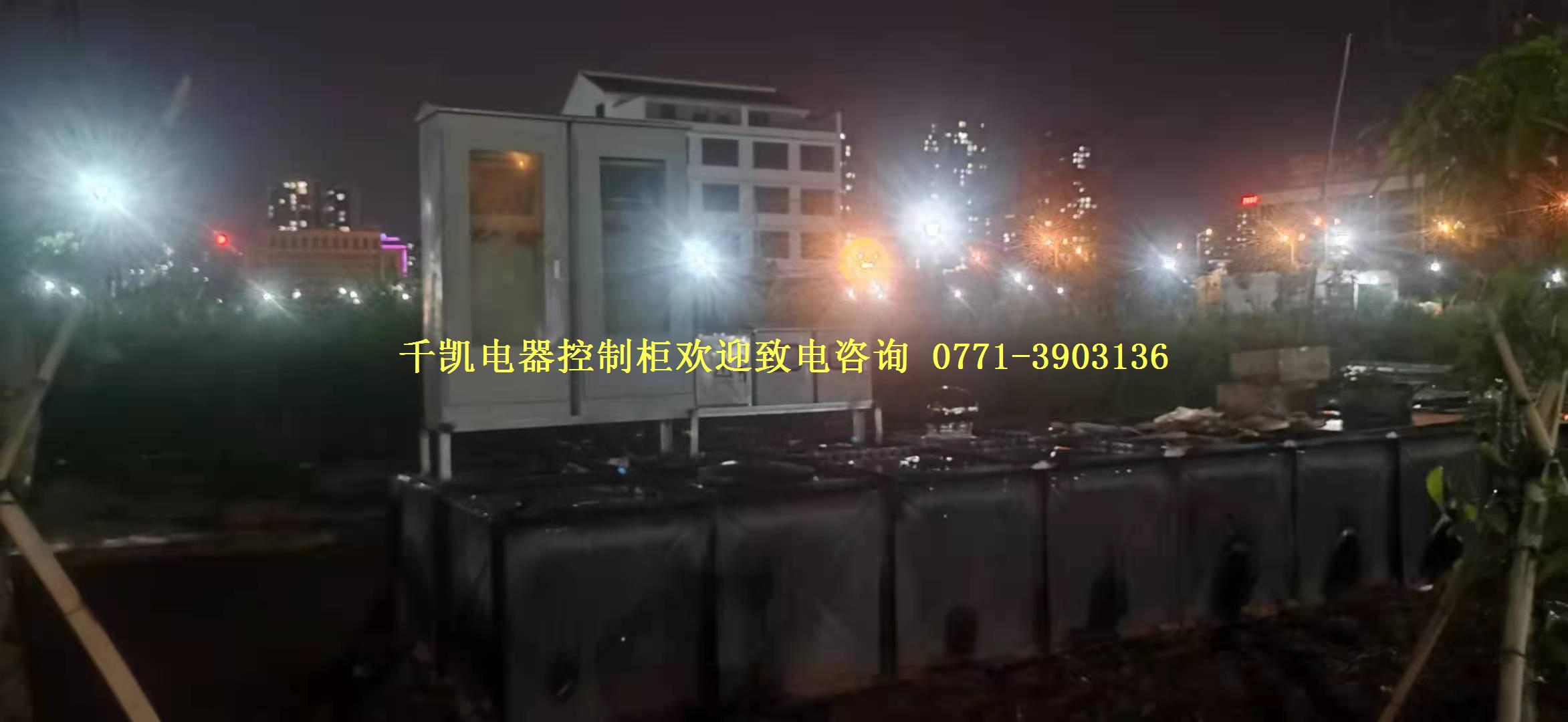 來賓控制柜1