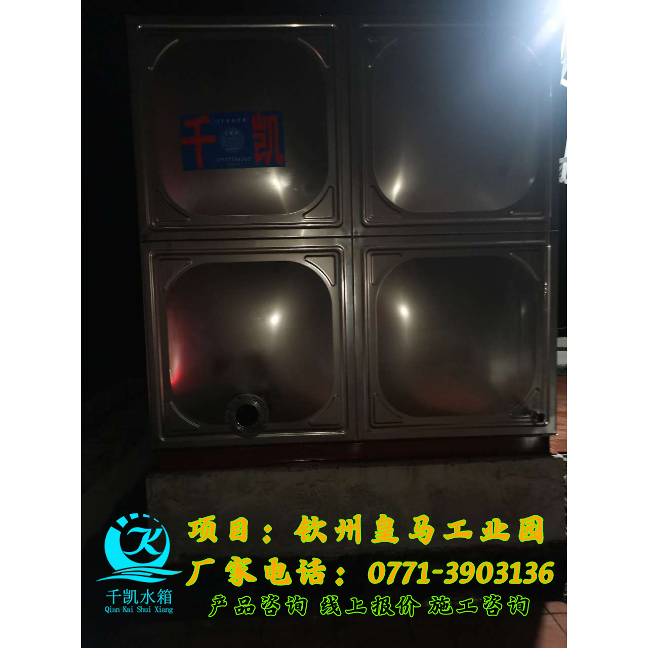 賀州水箱廠家