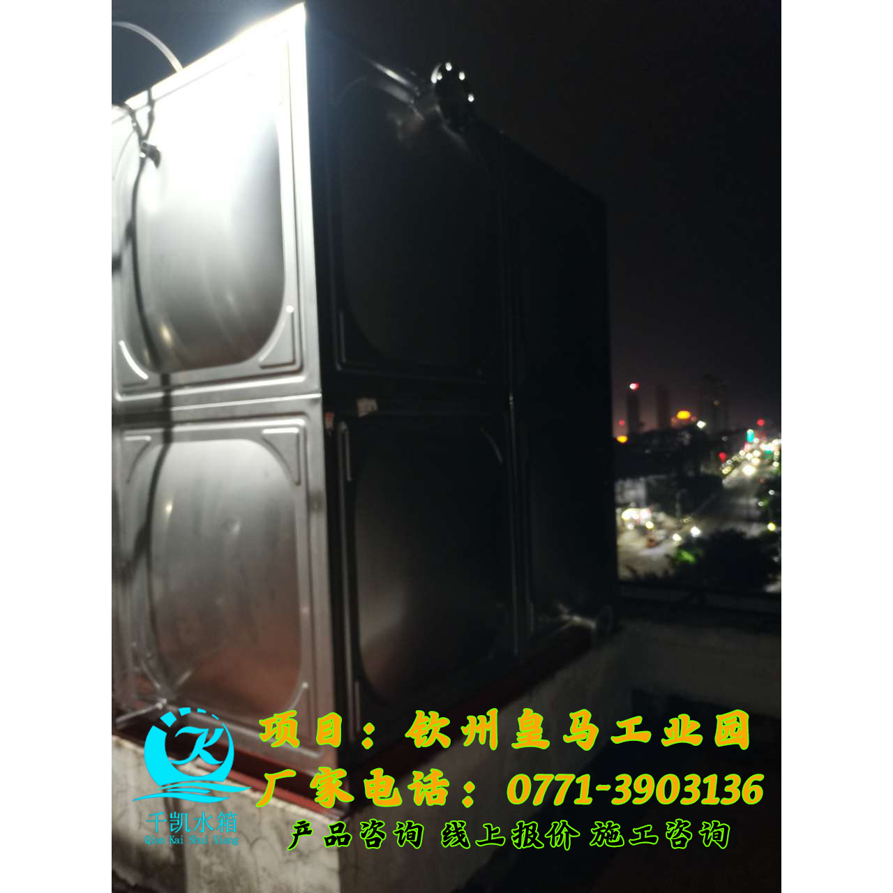 賀州消防水箱